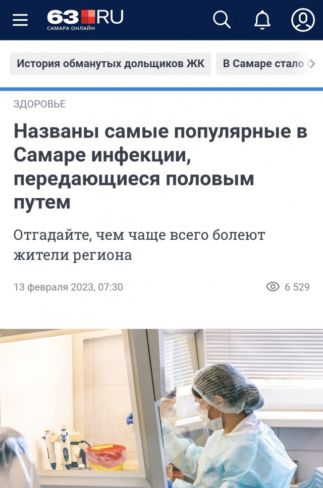 Вшивых самарцев стало больше