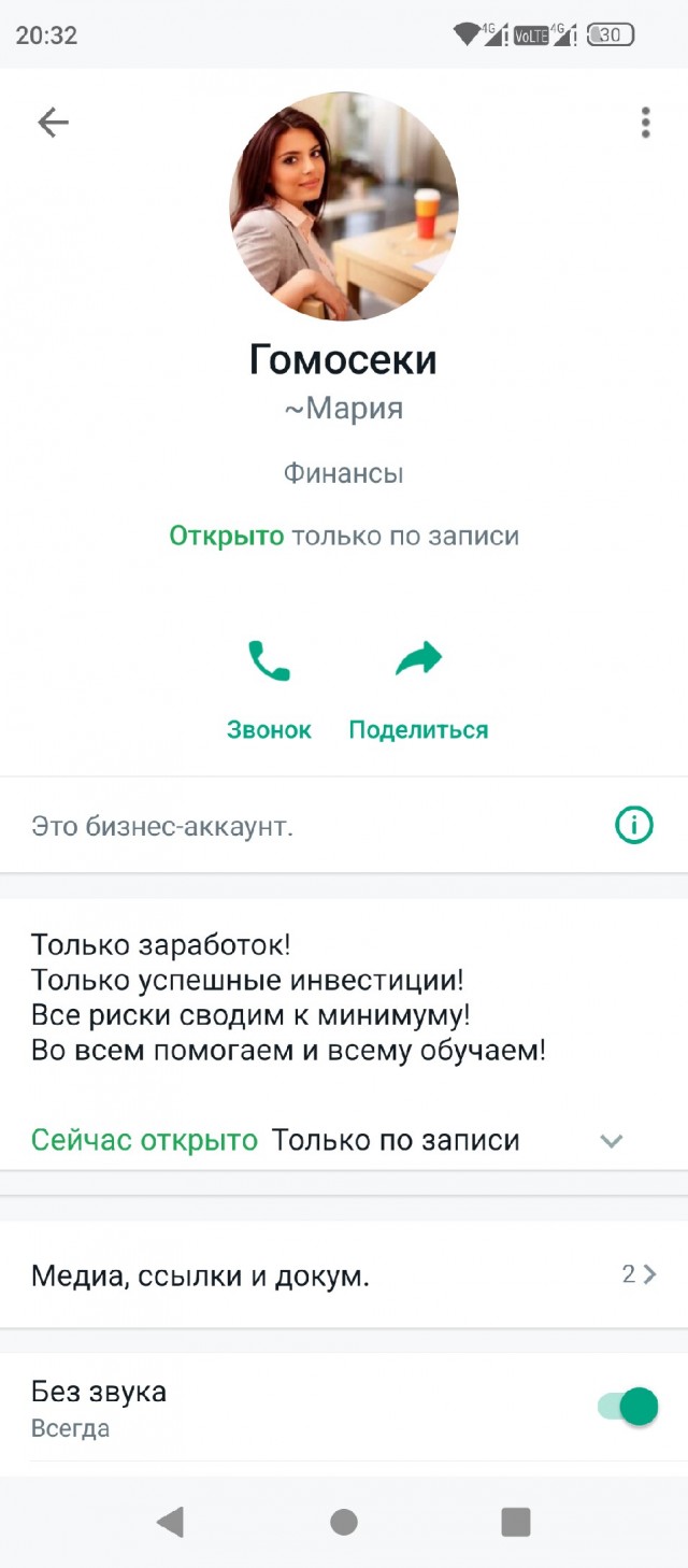 Ура! Мне позвонили банковские мошенники!