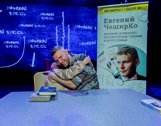 Домовой и все-все-все