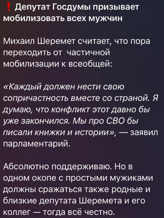 В Госдуме допустили объявление второй волны мобилизации