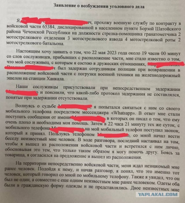 В Чечне сотрудники полиции жестоко пытали и ограбили военнослужащих