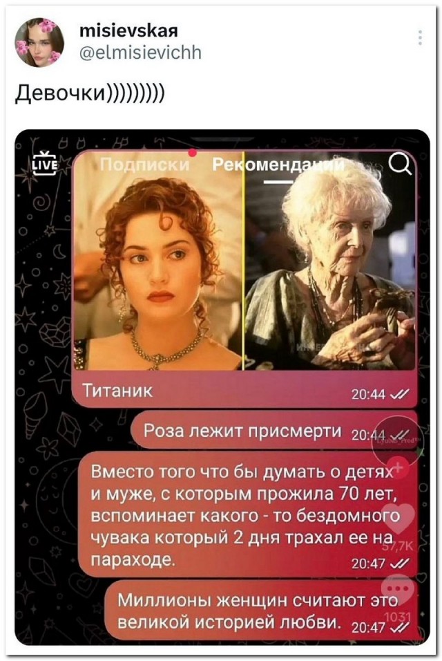 Забавные комментарии из социальных сетей (17.07.23)