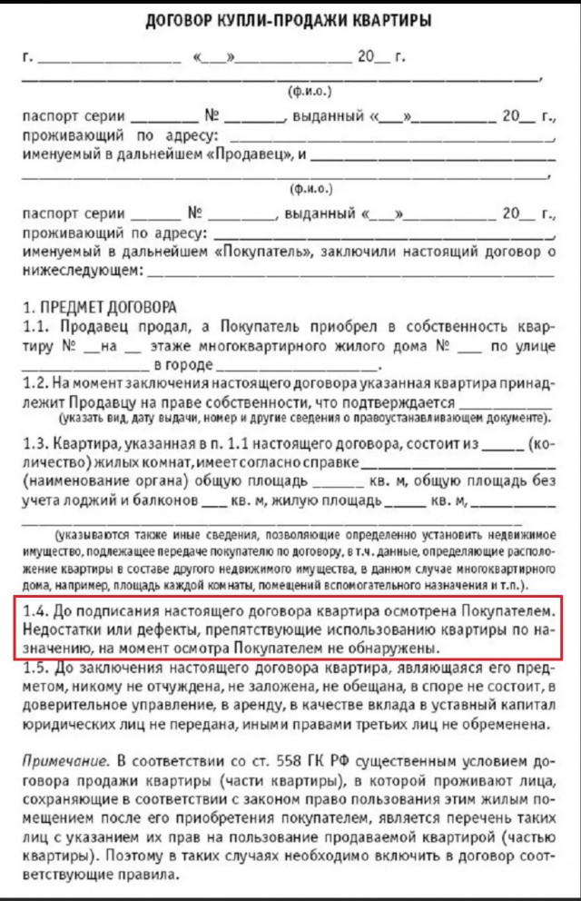 Затопила квартиру, а виноват я
