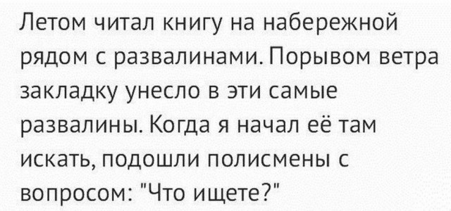 Мы перестали читать