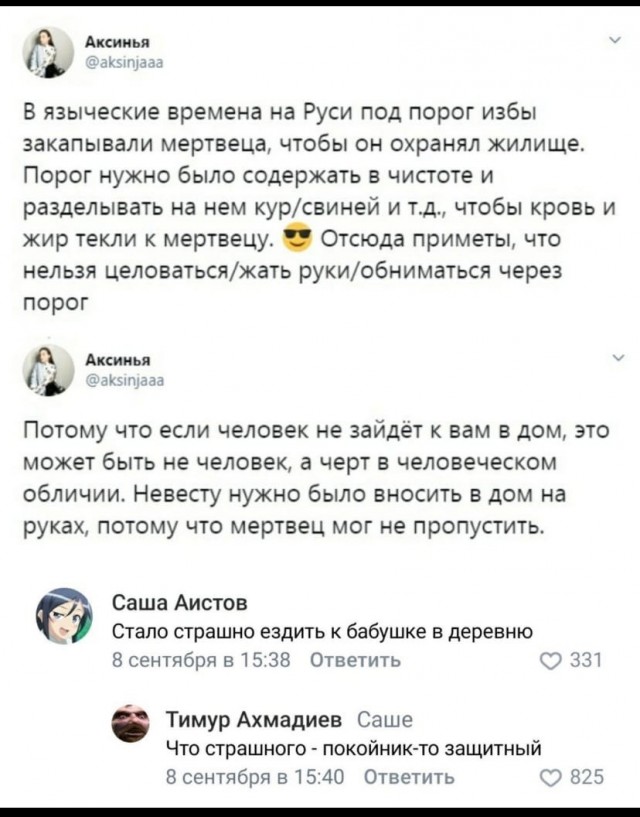 Слава богу, я безбожник #7