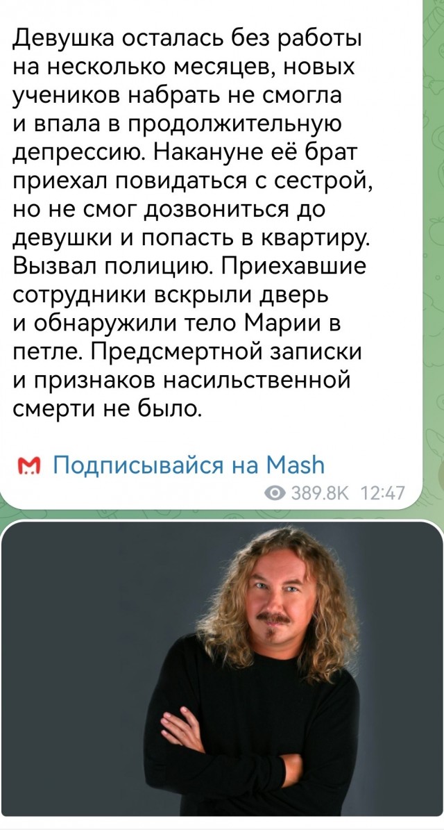 29-летний репетитор по иностранным языкам повесилась после обвинений в эскорте