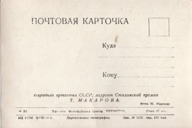 Старые открытки