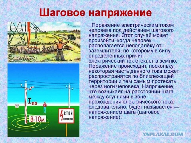 Несоблюдение техники безопасности