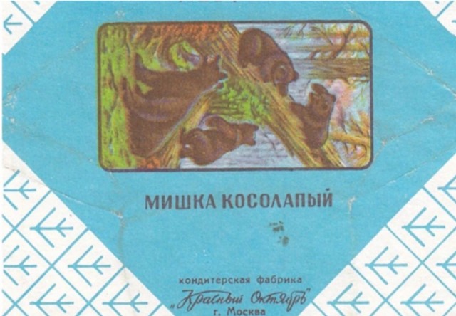 Вкус детства: какие конфеты вызывали восторг у детей СССР — смотрим на фантики и вспоминаем