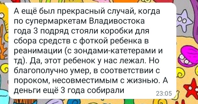 В Госдуме хотят запретить СМИ проводить сбор денег на лечение, при наличии такого лечения за счет средств бюджета