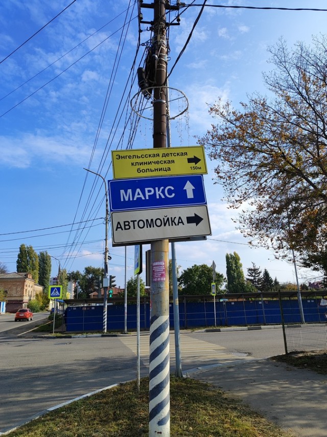 Диагноз: Саратов