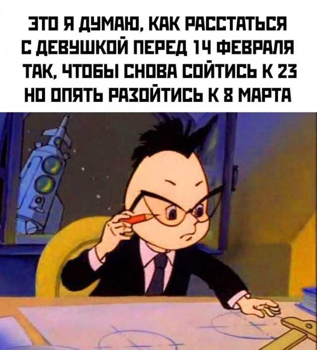 Весёлый полтишок 13.02.24