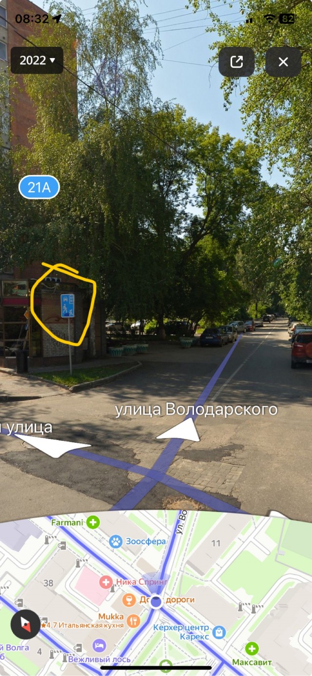Авария во дворе