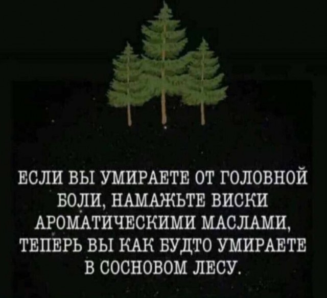 Весенний маразм наступает!