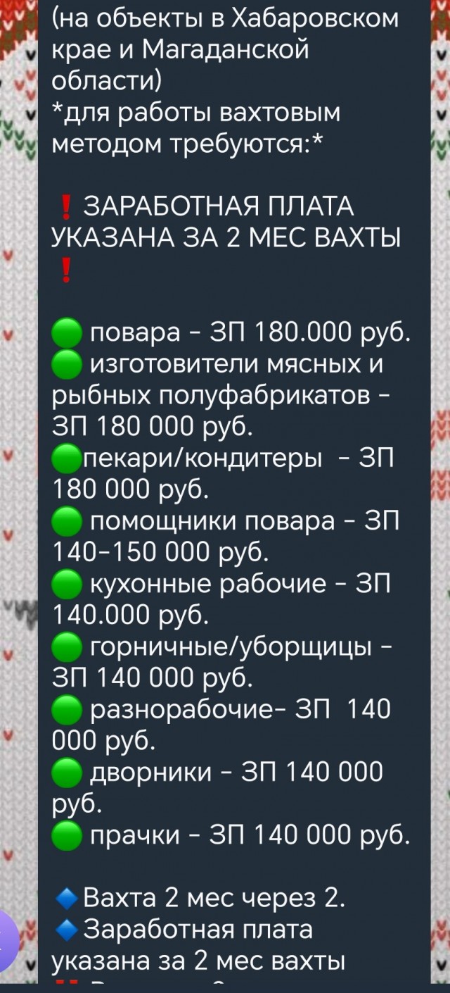 А какие у вас ЗП предлагают в центре занятости?