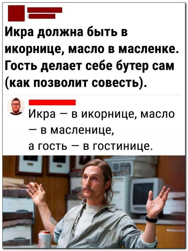 Забавные комментарии из социальных сетей (06.05.24)