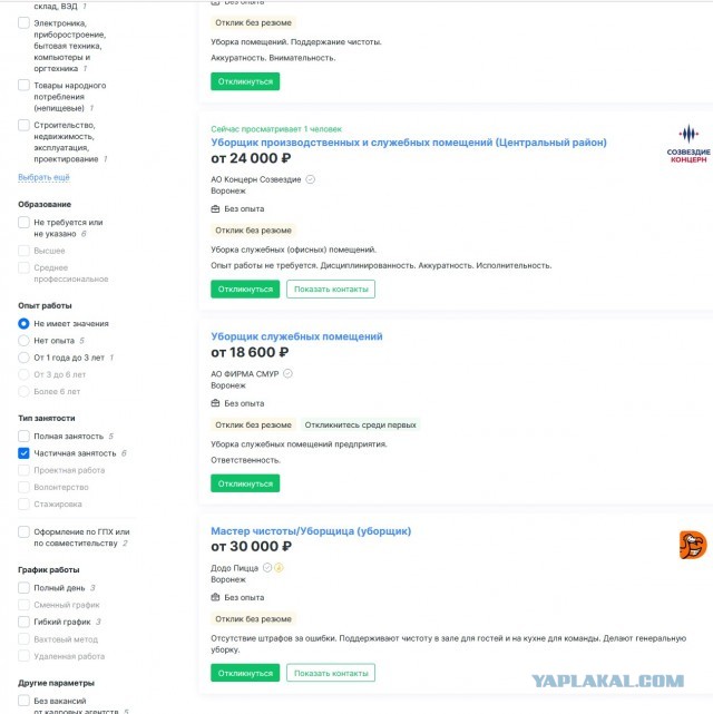 Несмотря на толпы людей за забором желающих работать найти всё тяжелее...