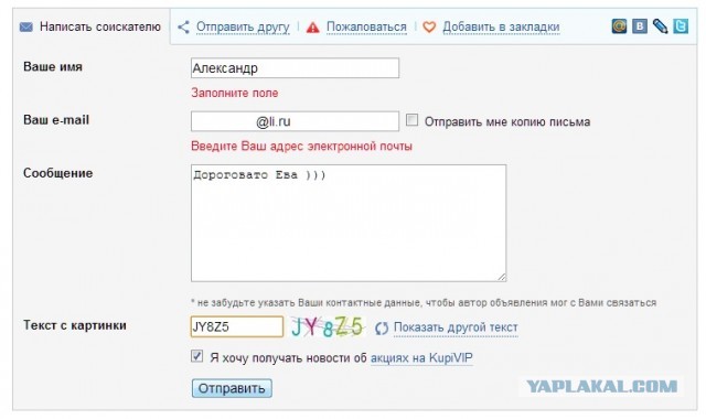 Девушка ищет достойную работу (4 фото)