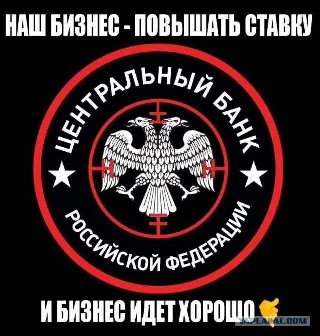 ЦБ поднял ставку до 18%