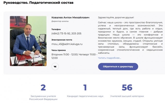 В Калуге сын мигрантов избил одноклассника прямо в школе. Но директор потребовал, чтобы мальчики просто взаимно извинились друг перед другом