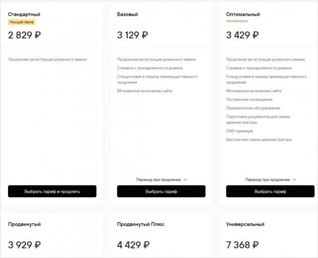 Так называемы "Новый Руцентр nic.ru" - негодяи, пресек попытку мошенничества, будте осторожны!