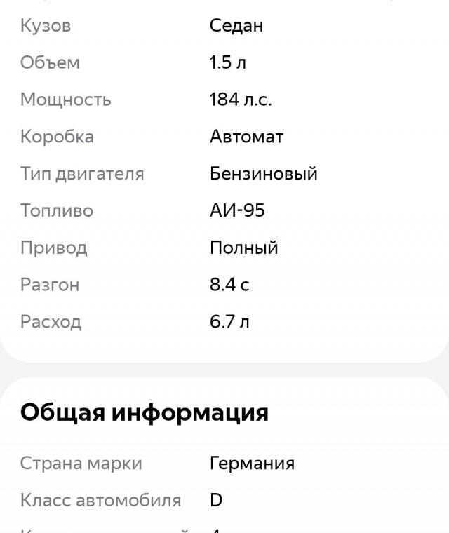 Мерседес w205 неликвид?