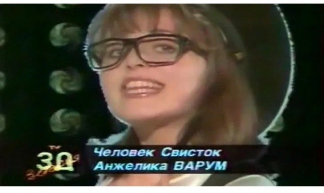 Варум вечерком