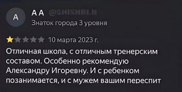 Гнездо параноика (Бояны)