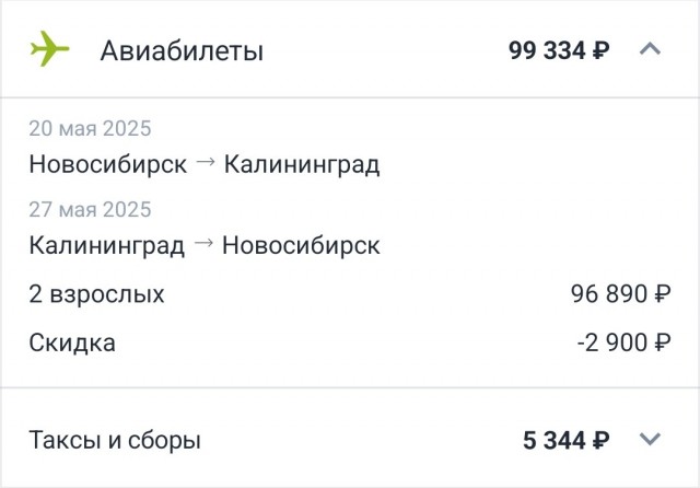 Пассажира «Победы» сняли с рейса Сургут–Махачкала за оскорбление представителя авиакомпании