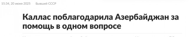 Ситуация продолжает накаляться: прокуратура Азербайджана возбудила дело "по факту пыток и умышленного убийства с особой жестокостью бандитов в Екатеринбурге