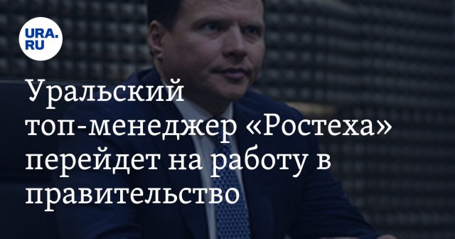 Топ-менеджеры компании «Ростеха» получили получили премию 393 миллиона на четверых.