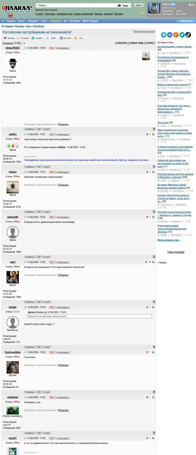 В России больше не будет звонков в WhatsApp* и Telegram