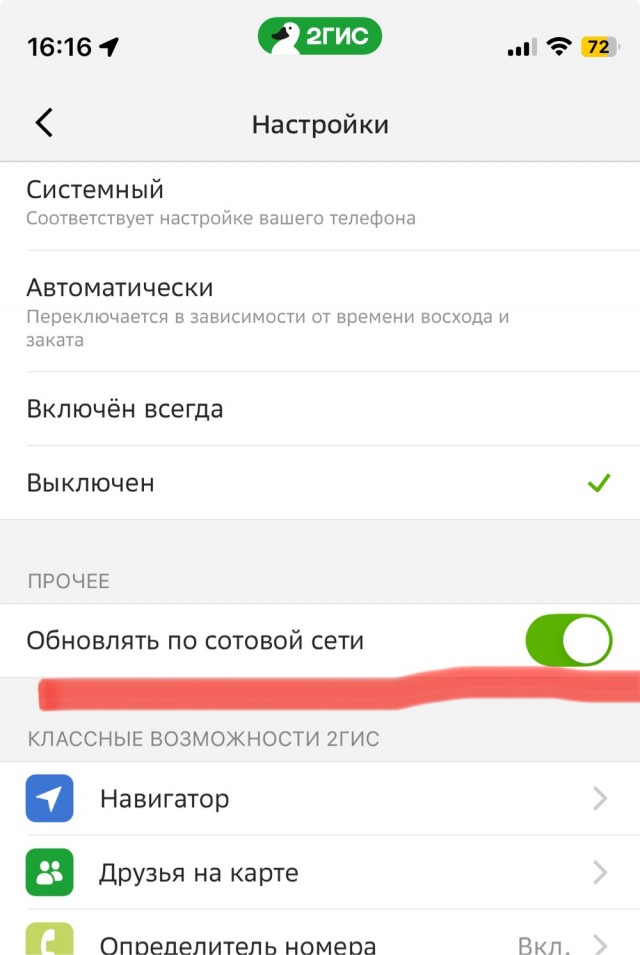Основатель 2ГИС продал свою долю Сберу и ушел из компании
