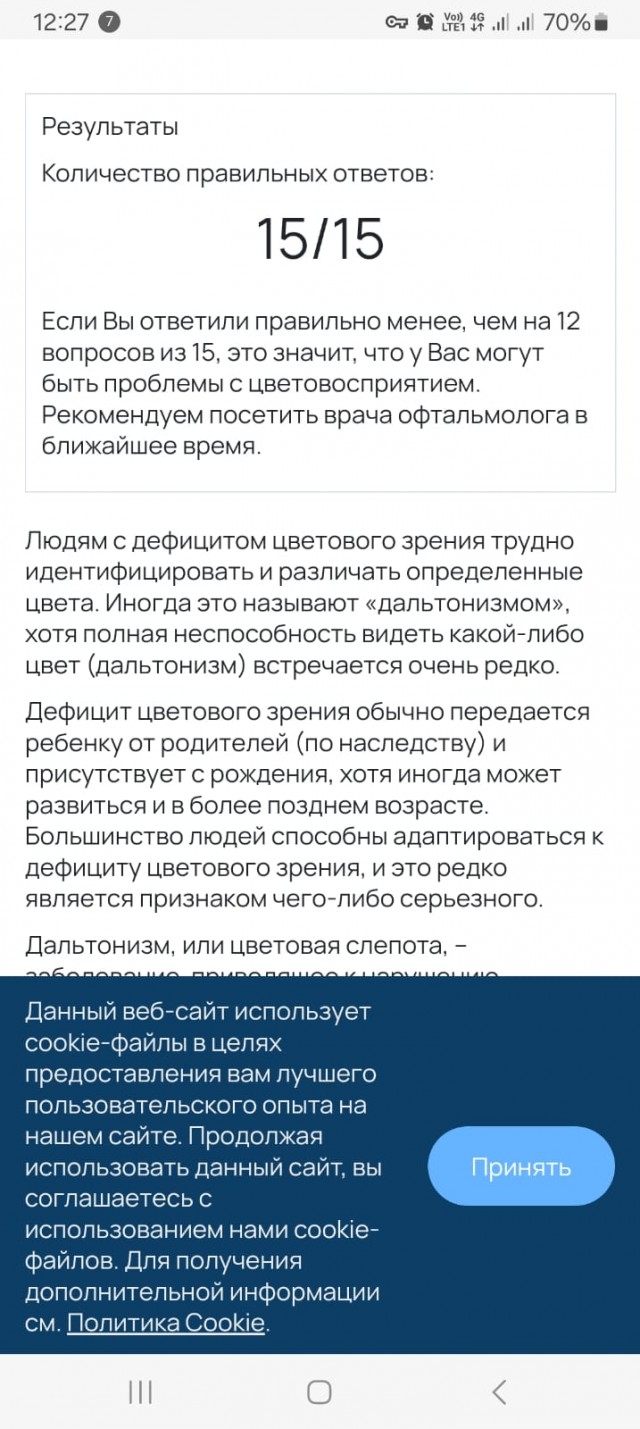 Тест Рабкина с 01.09.2025