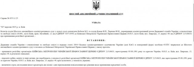 Хотите как с УПЦ?