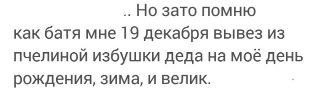 Пацаны, не ради лайков