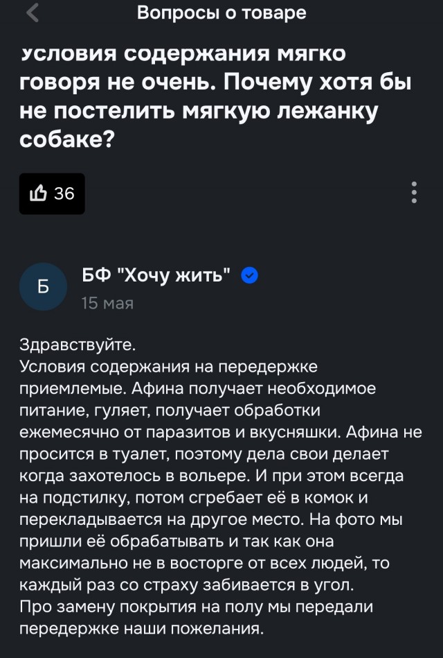 "Помощь"