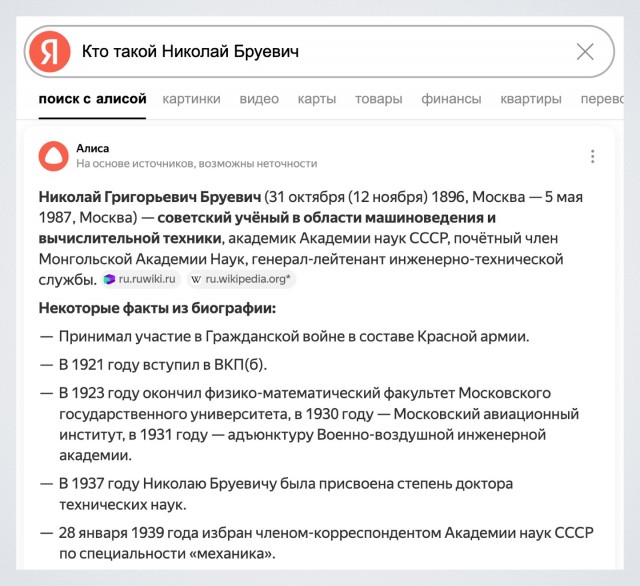 В 50-х СССР делал самые мощные компьютеры в мире, но потом с треском проиграл гонку США