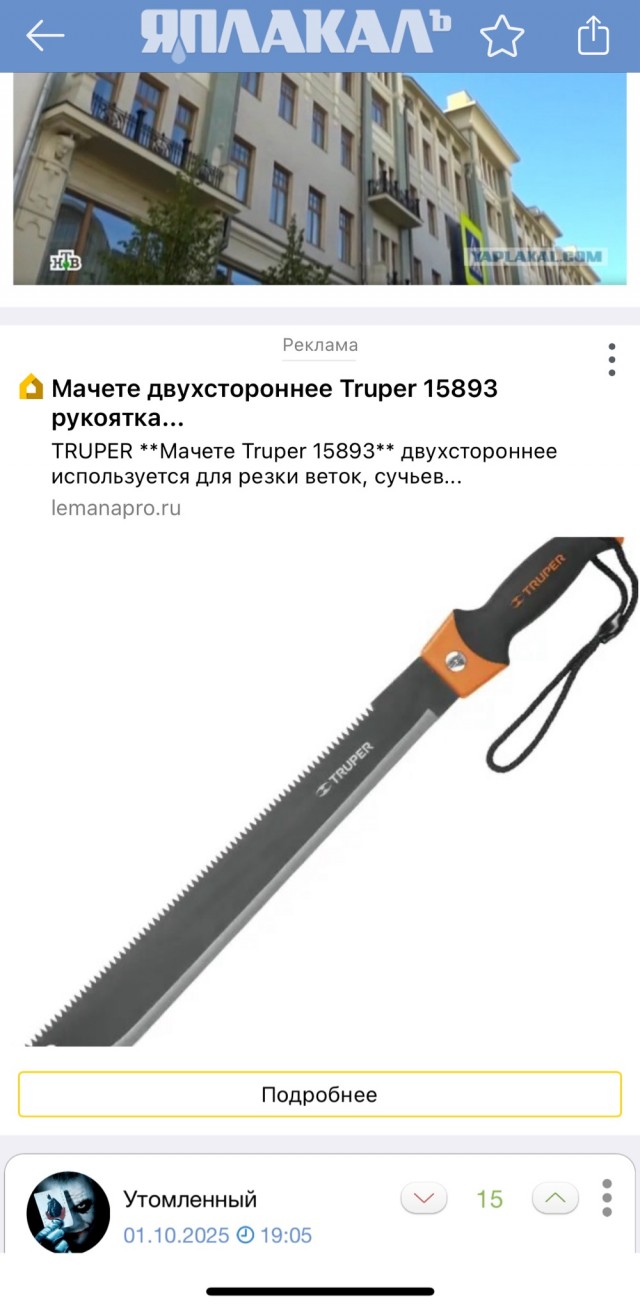 Ксения Собчак купила квартиру за 1,2 миллиарда рублей