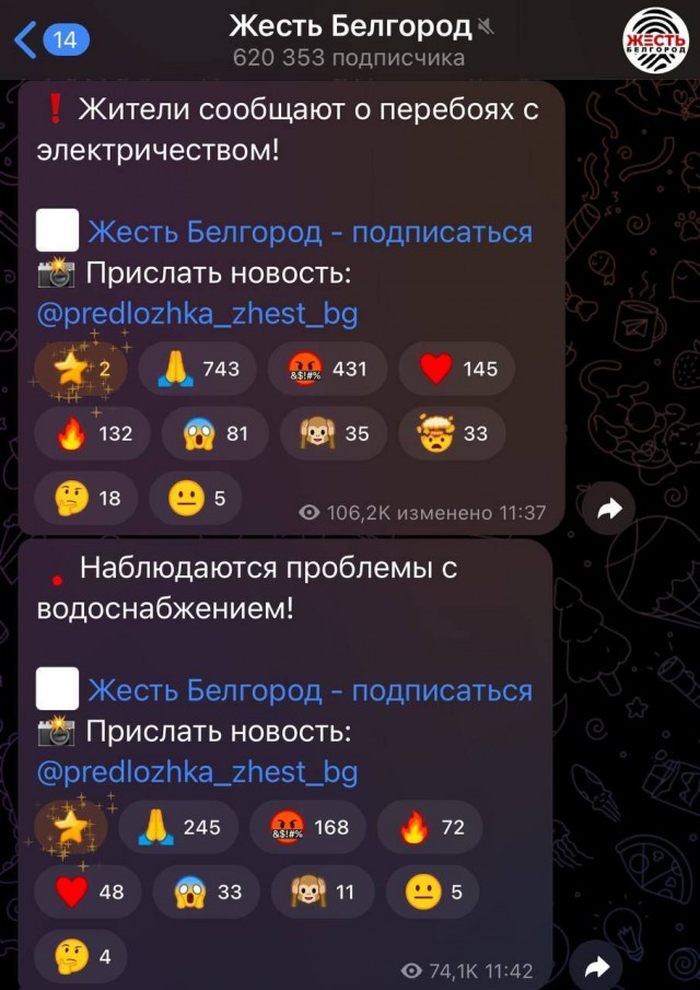ВСУ ударили по белгородской энергоинфраструктуре, есть пострадавшие