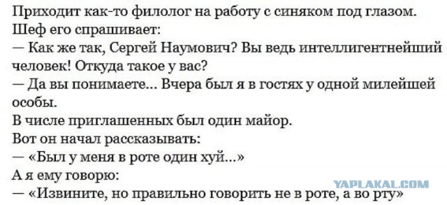 Кто последний?