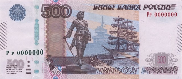 Центробанк принял решение отменить голосование по выбору символов для новой банкноты 500 рублей, сообщили в регуляторе.
