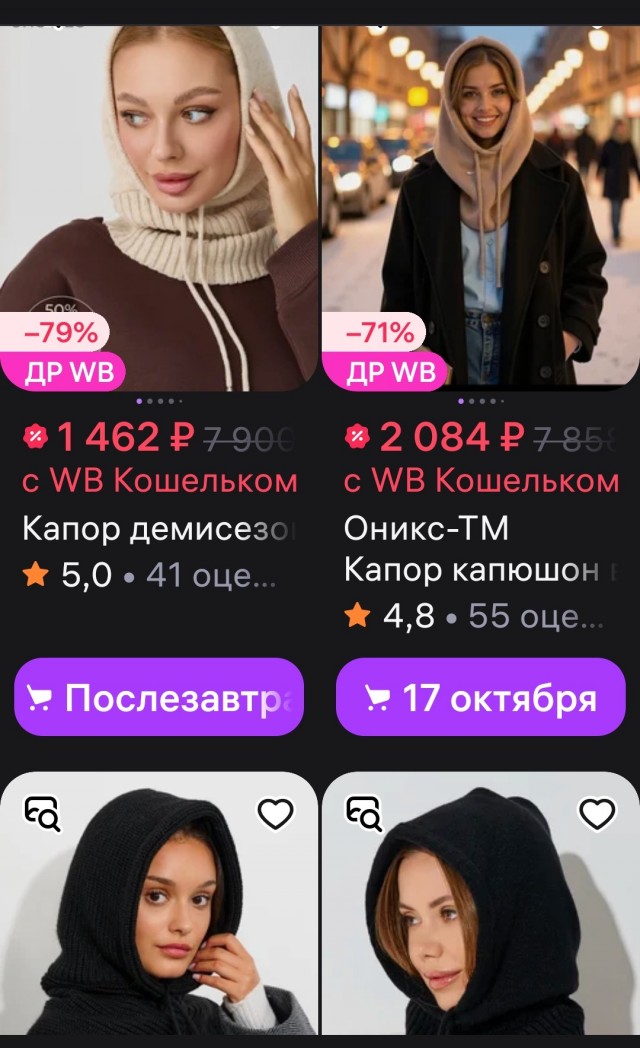 Россиянки массово кинулись скупать шапки, которые носили мамы и бабушки в 90-х