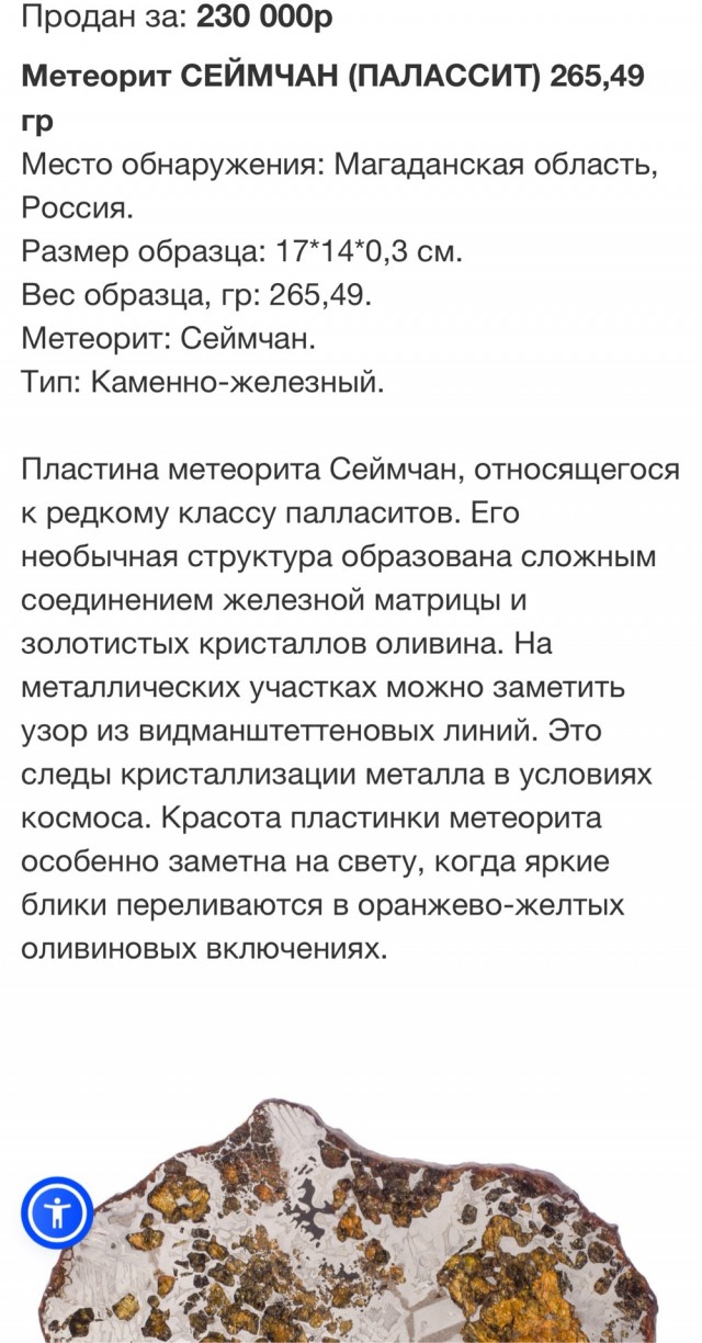 Найден метеорит, чей полет был виден в Москве утром 27 октября