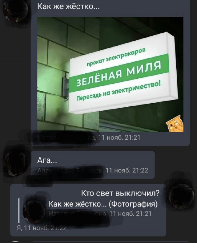 Так себе картинки 18.11.25