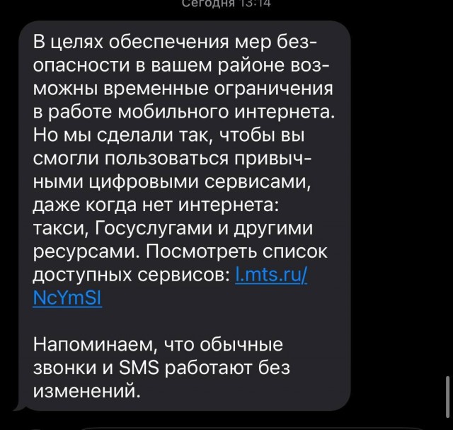 ⚡ Москва прямо сейчас осталась без интернета