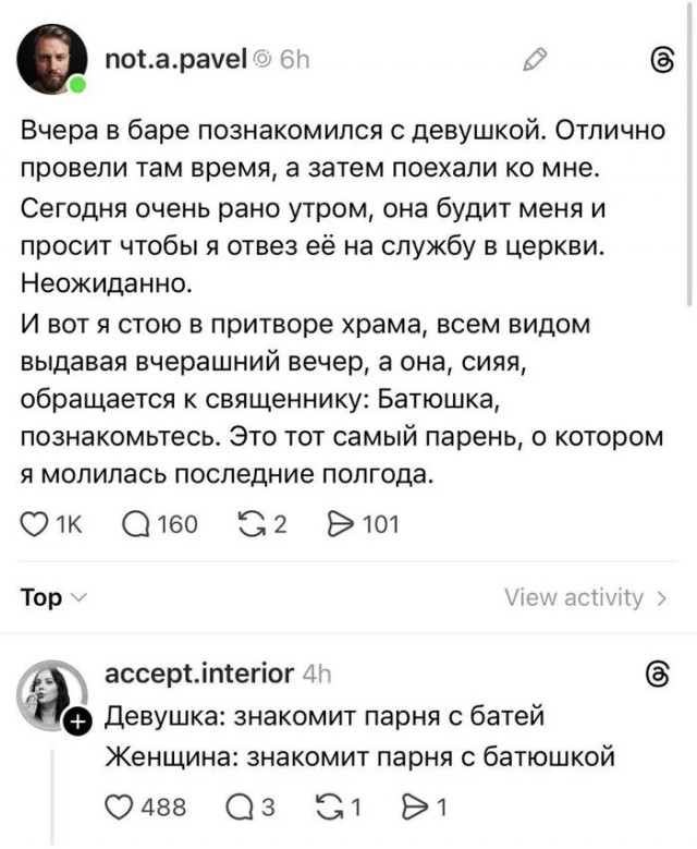 Четверговые картинки