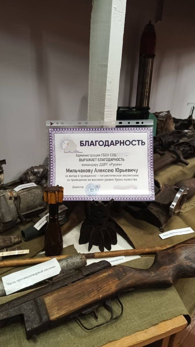 Алексей Мильчаков из ДШРГ Русич провел Урок мужества для школьников