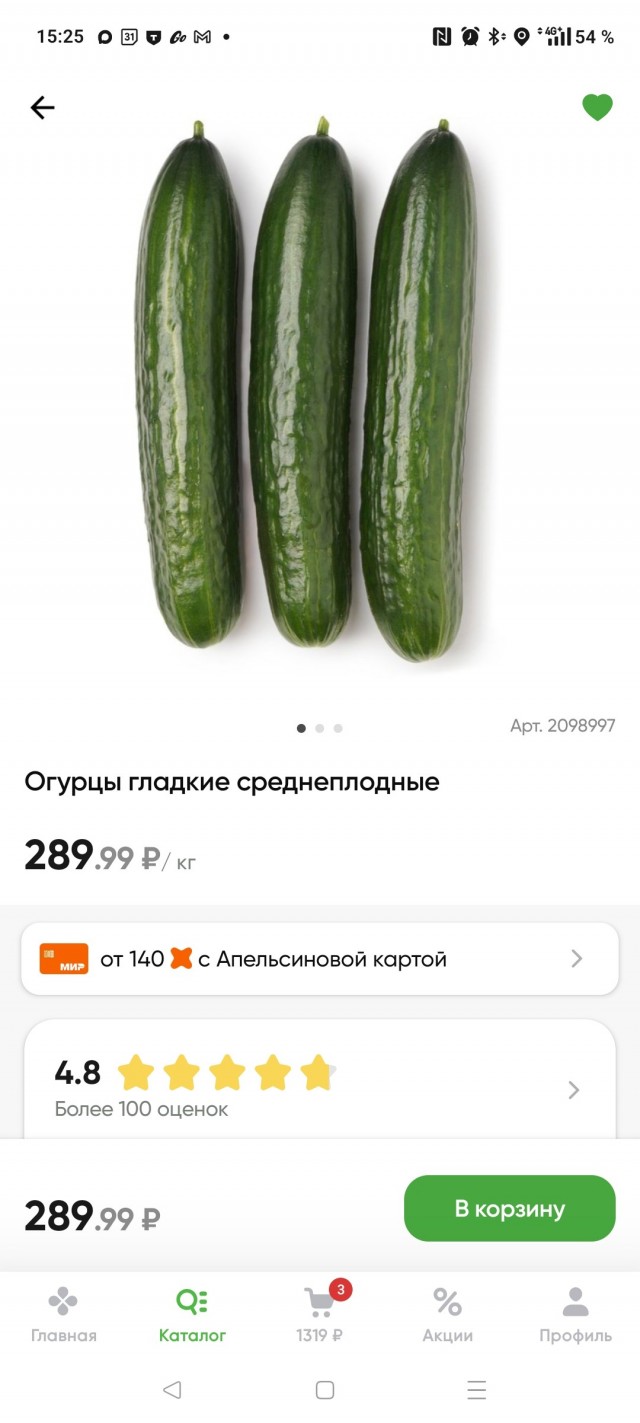 Это что вообще за пи...ц?!?