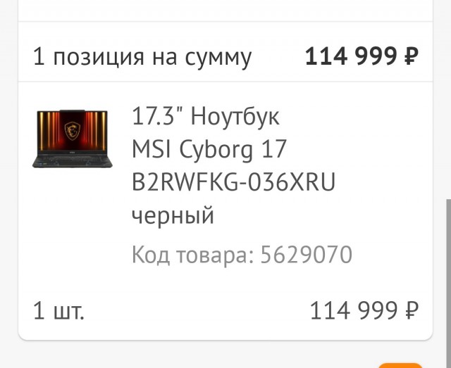 Какая самая дорогая ваша покупка в этом году на маркетплейсах